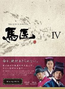 [Blu-ray] 馬医 Blu-ray BOX IV...:guruguru-ds:11377531