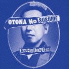 [CD] 怒髪天／オトナノススメ（通常盤）