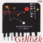 [CD] 伊藤仁美（ピアノ）／ビギナーのためのピアノ小曲集 はじめてのギロック
