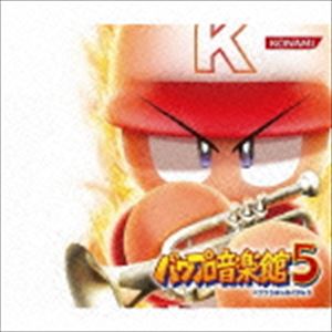 [CD] （ゲーム・ミュージック） 実況パワフルプロ野球 パワプロ音楽館 5