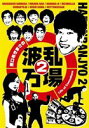 [DVD] ܂̔g2 Life of Comedians