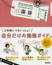 マイスタディガイド中学国語