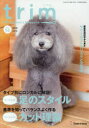 trim Pet Groomer’s Magazine VOL56(2018June)