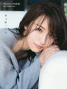 話を聞こうか。 衛藤美彩写真集...