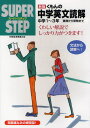 くもんの中学英文読解 基礎から受験まで中学1〜3年
