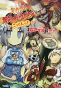 デカ盛り閃乱カグラ★ごっくんっ!★