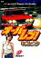 オーバーレブ! A legend of ultimate hot rodder 9