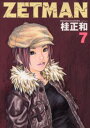 ZETMAN 7