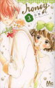 ハニー 3