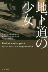 https://thumbnail.image.rakuten.co.jp/@0_mall/guruguru-ds/cabinet/b/1/585/9784151821585.jpg?_ex=500x500