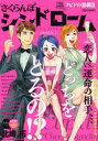 さくらんぼシンドローム ホッとした。
