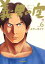 義男の空 volume6