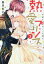 熱愛プリンス お兄ちゃんはキミが好き 3