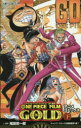 ONE PIECE FILM GOLD アニメコミックス 下...