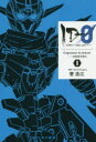 ID-0 1