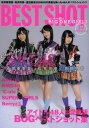 BIG ONE GIRLS BEST SHOT 3rd Anniversary COVER GIRL SKE48松井珠理奈・松井玲奈ほかBOGの表紙を飾った48人のベストショット集