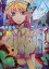 ハイスクールレイニー volume2