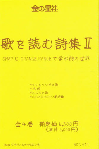 SMAPORANGERANGE S4