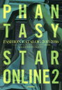 ファンタシースターオンライン2ファッションカタログ2015-2016 ORACLE & TOKYO COLLECTION