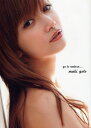 go to natura… 後藤真希写真集 go to natura… 後藤真希写真集