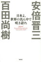 日本よ、世界の真ん中で咲き誇れ