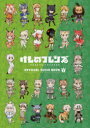 けものフレンズBD(ブルーレイディスク)付オフィシャルガイド...