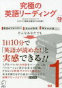 究極の英語リーディング Standard Vocabulary List Vol.1
