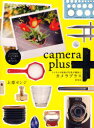カメラプラス トイカメラ風味の写真が簡単に