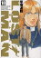 LOST MAN 10