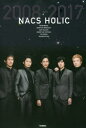 NACS HOLIC 2008-2017