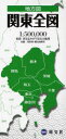 関東全図 2版