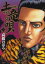 土竜の唄 31
