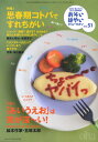 おそい・はやい・ひくい・たかい こども・きょういく・がっこうBOOK No.51