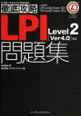 LPIÌäÂ꽸Level2¡ÒVer4.0¡ÓÂбþ »î¸³ÈÖ¹æLPI Level2 Exam 201 LPI Level2 Exam 202