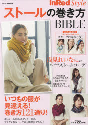 Xg[̊BIBLE InRed Style
