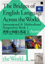 世界の多様な英語 1