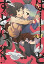 ばーどすとらいく! 2