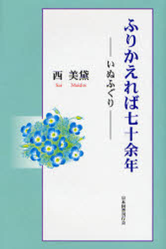 ӂ肩Ύ\]N ʂӂ