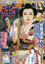 COMIC 魂 11