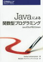 Javaによる関数型プログラミング Java8ラムダ式とStream Javaによる関数型プログラミング Java8ラムダ式とStream