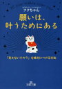 願いは、叶うためにある