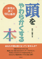 https://thumbnail.image.rakuten.co.jp/@0_mall/guruguru-ds/cabinet/b/8/331/9784884698331.jpg?_ex=500x500