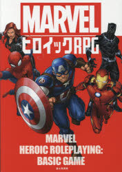 MARVELヒロイックRPG