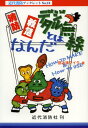 消防救急デジタル無線とはなんだ HOW TO MAKE & HOW TO USE