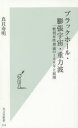 ブラックホール・膨張宇宙・重力波 一般相対性理論の100年と展開