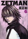 ZETMAN 6