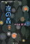 木野花ドラマスタジオ台本シリーズ 2 1,620円