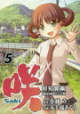 咲 Saki 阿知賀編 episod 5