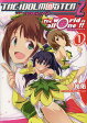 アイドルマスター2 The world is all one!! 1