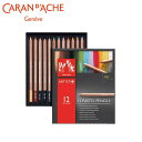 【ネコポス不可】カランダッシュ 0788-312 パステルペンシル 12色セット 687196【A】【キャンセル・返品不可】